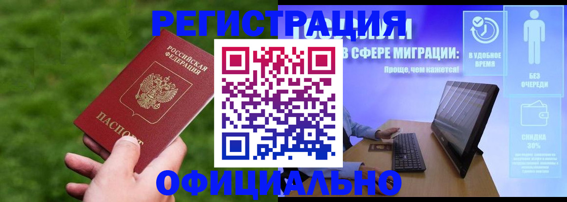 прописка регистрация в Кукморе