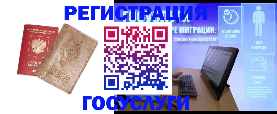 прописка ребенка в Кукморе